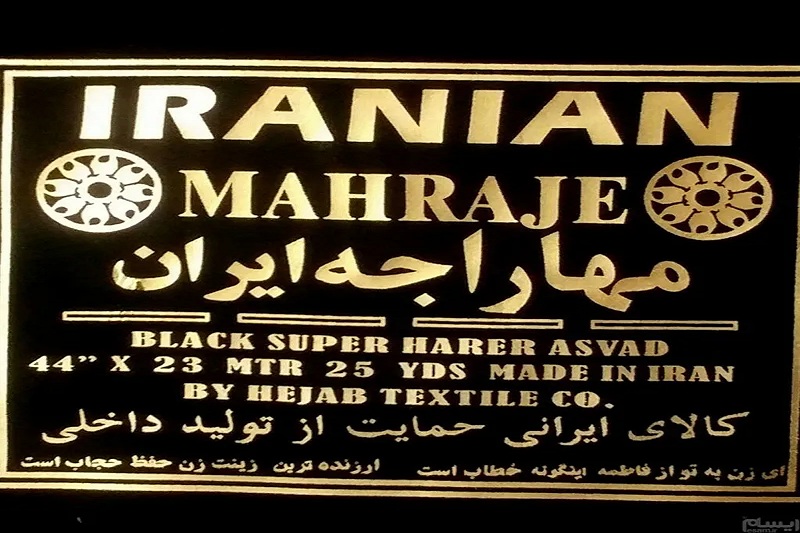 پارچه مهاراجه چیست و چه کاربردهایی دارد؟ | از چیستی تا بهترین مدل دوخت